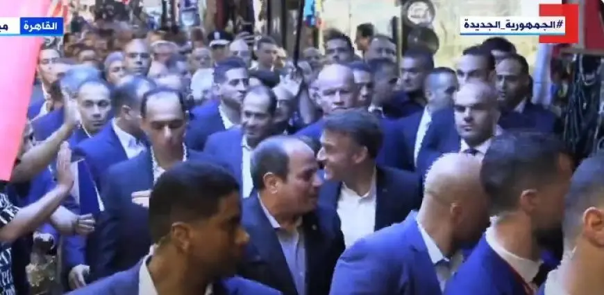 فيديو.. الرئيس السيسي يصطحب ماكرون في جولة بخان الخليلي بالقاهرة