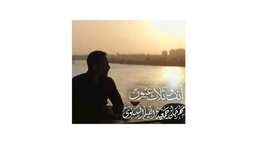 الليلة.. عرض فيلم “أنف وثلاث عيون” بمركز الإبداع بالأوبرا