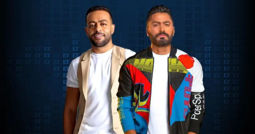 تامر حسني وتامر عاشور يحييان حفلا غنائيا في يونيو المقبل بالكويت