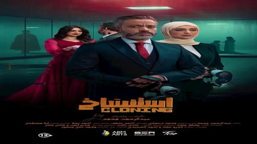 تأجيل العرض الخاص لفيلم “استنساخ” بطولة سامح حسين