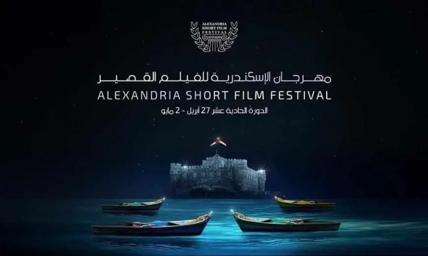 ورشة مجانية لصناعة التروكاج في مهرجان الإسكندرية للفيلم القصير