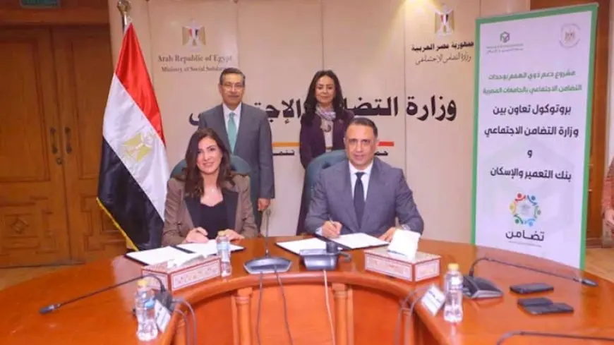 بروتوكول بين التضامن الاجتماعي وبنك التعمير والإسكان لدعم طلاب الجامعات من ذوي الإعاقة