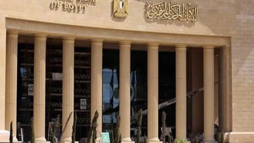 البنك المركزي: لن نتردد في استخدام كل الأدوات المتاحة لتحقيق استقرار الأسعار واستمرار تراجع التضخم خلال عامي 2025 و2026