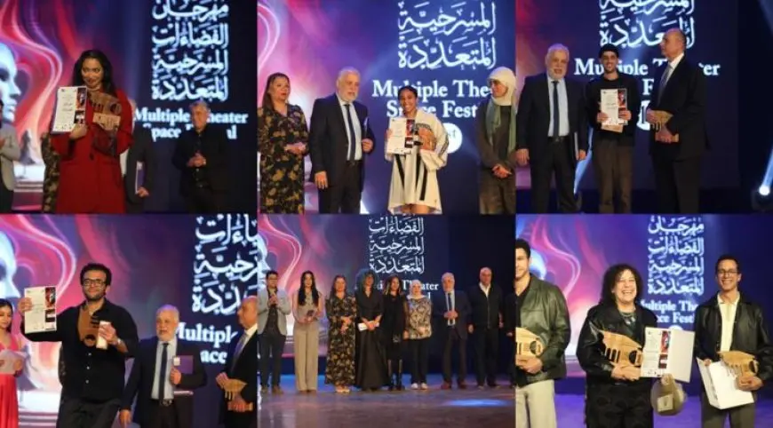 التفاصيل الكاملة لختام مهرجان الفضاءات المسرحية المتعددة.. دورة أشرف زكي