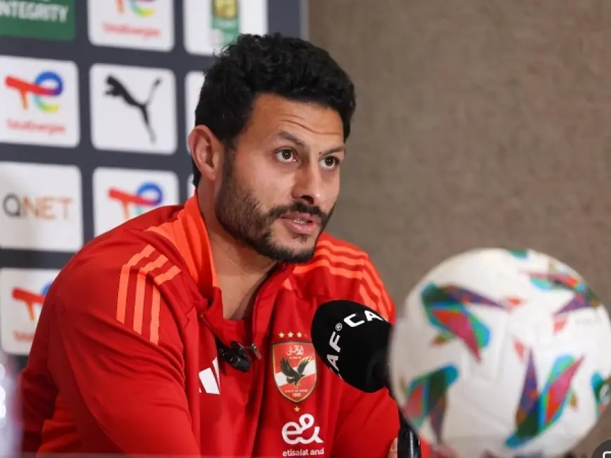 الشناوي: لا نخشى صن داونز.. وهدفنا التتويج باللقب الثالث على التوالي