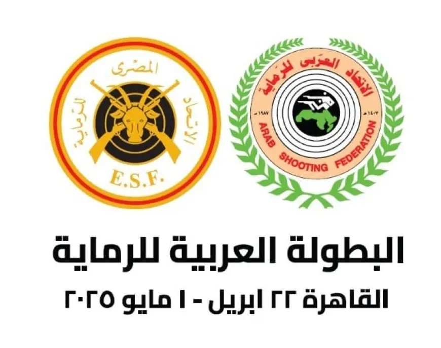 غدا..انطلاق البطولة العربية للرماية في القاهرة