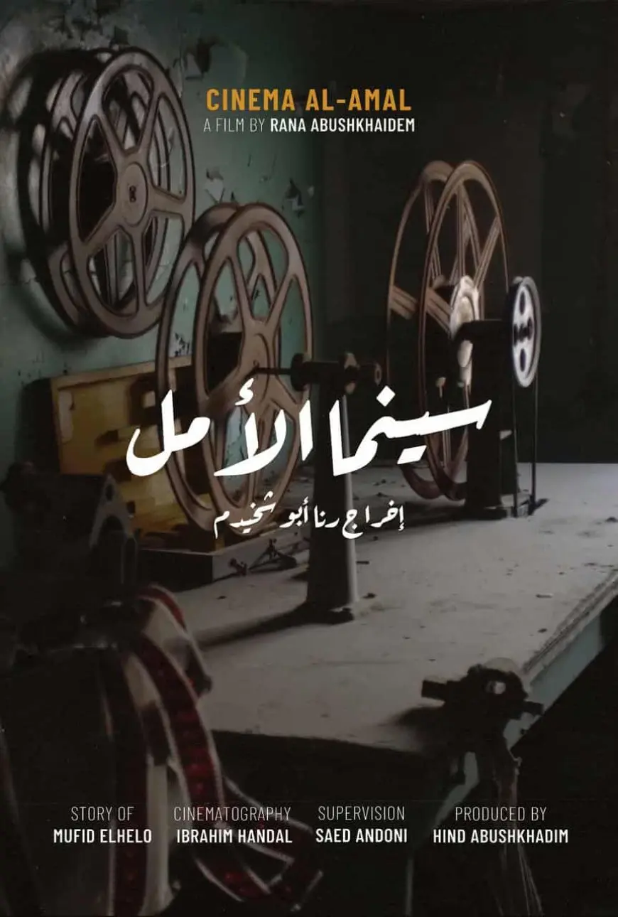 القائمة الكاملة للأفلام الوثائقية بالدورة 11 لمهرجان الإسكندرية للفيلم القصير