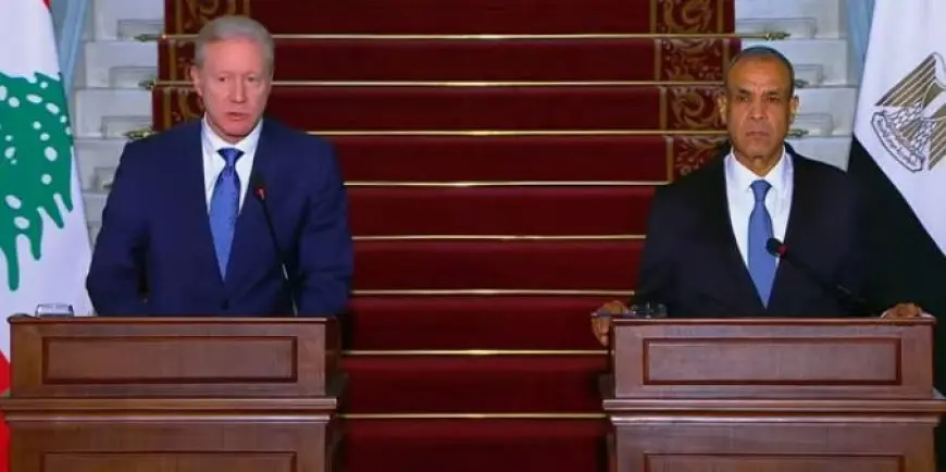 وزير الخارجية اللبناني: نعتمد على مصر حتى نحرر بلادنا نهائيا من الاحتلال الإسرائيلي