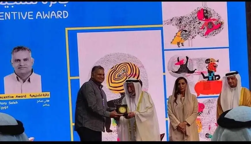 فوز الرسام هاني صالح بجائزة معرض الشارقة التشجيعية لرسوم كتب الطفل