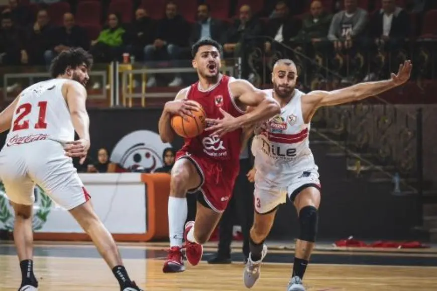 رسمياً.. قمة جديدة بين الأهلي والزمالك في نصف نهائي سوبر السلة