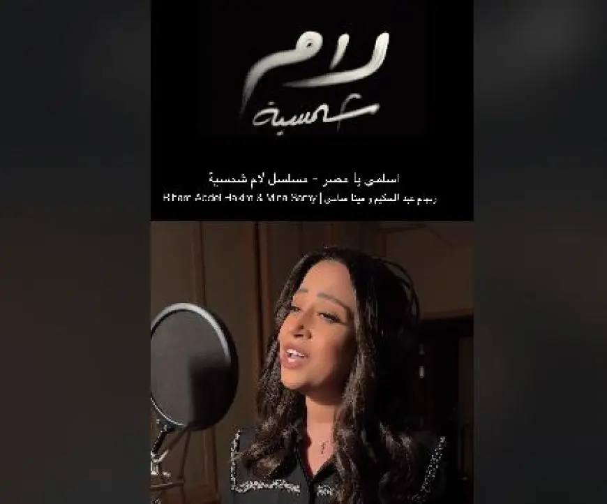 ماذا فعل مخرج مسلسل لام شمسية عقب صدور الحكم في قضية طفل دمنهور؟