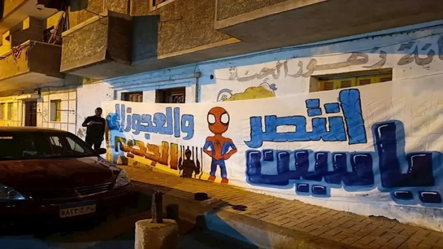 “انتصر ياسين والعجوز إلى الجحيم”.. جماهير دمنهور تدعم طفل البحيرة بتيفو أسطوري أمام الأوليمبي