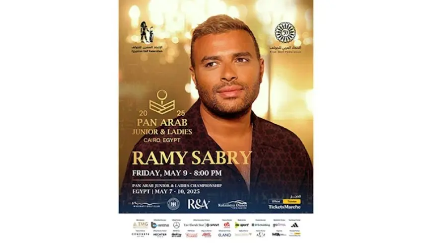 على هامش البطولة العربية .. حفل كبير للنجم رامي صبري في نادي مدينتي للجولف