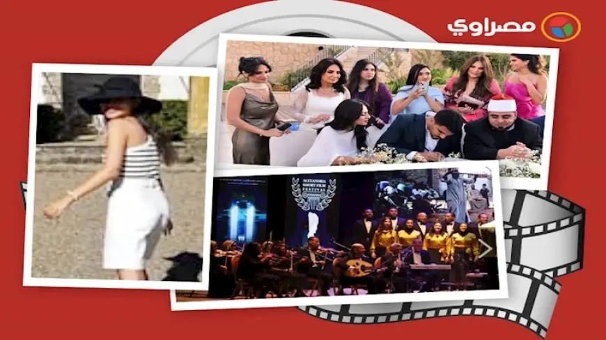 حدث بالفن| عقد قران ابنة فنانة وتعاقد منير مع روتانا وختام مهرجان الإسكندرية للفيلم القصير