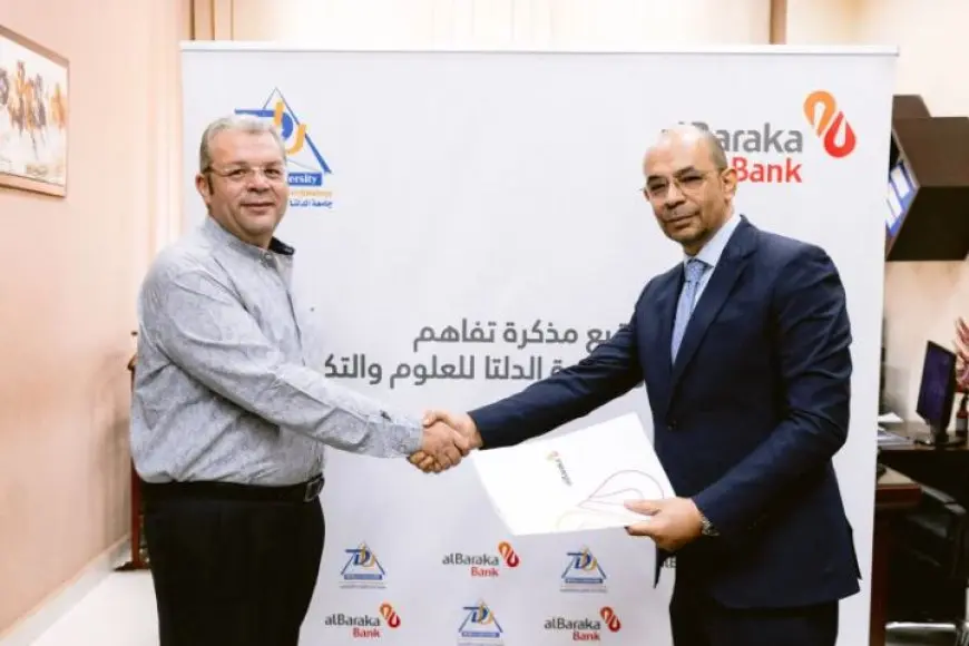 بنك البركة مصر يوقع مذكرة تفاهم مع جامعة الدلتا للعلوم والتكنولوجيا لتعزيز الشمول المالى وتمكين الشباب