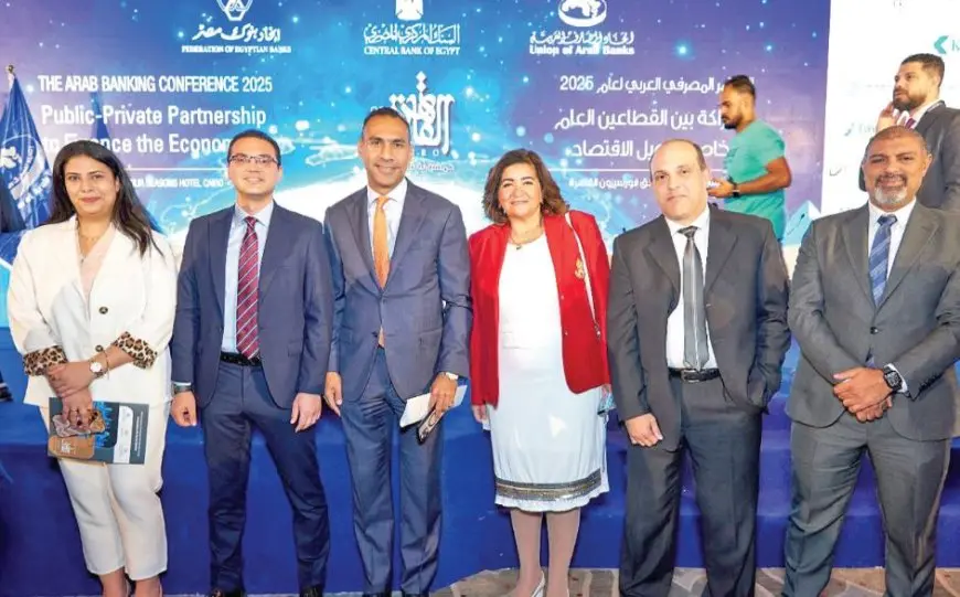 بنك قناة السويس يشارك فى المؤتمر المصرفى العربى لعام 2025