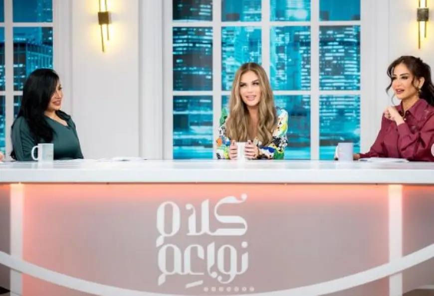 نيكول سابا تكشف كواليس استضافتها في برنامج كلام نواعم