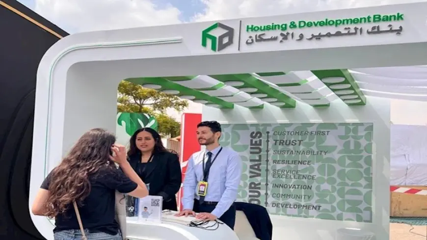 بنك التعمير والإسكان يشارك في رعاية الملتقى التوظيفي للجامعة الألمانية بالقاهرة
