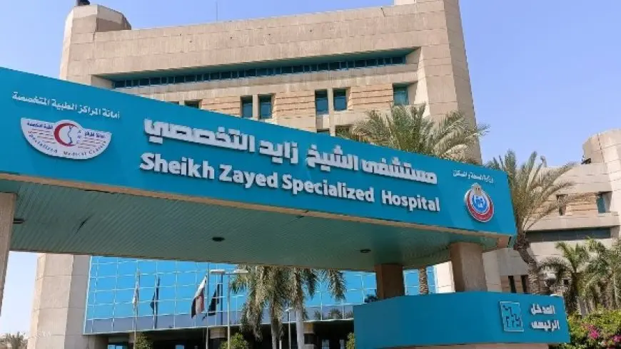 الصحة: نجاح جراحة دقيقة لإزالة ورم من فك مريضة بمستشفى الشيخ زايد التخصصي
