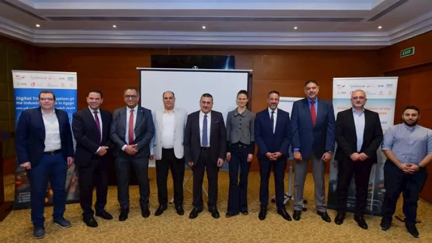 لتعزيز التنافسية الصناعية.. الوكالة الألمانية للتعاون الدولي تستضيف منتدى للتحول الرقمي