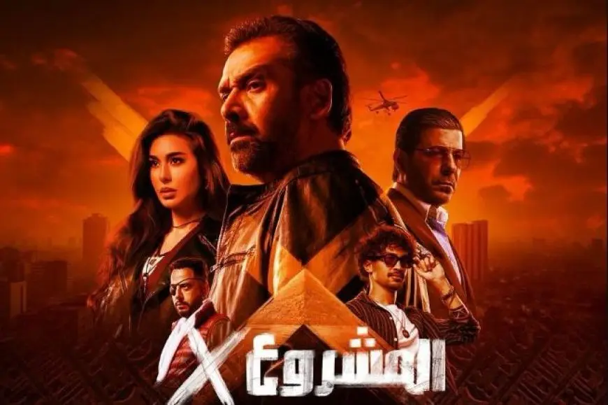 المشروع X.. ما التقنيات الحديثة المستخدمة في تصوير فيلم كريم عبد العزيز الجديد؟