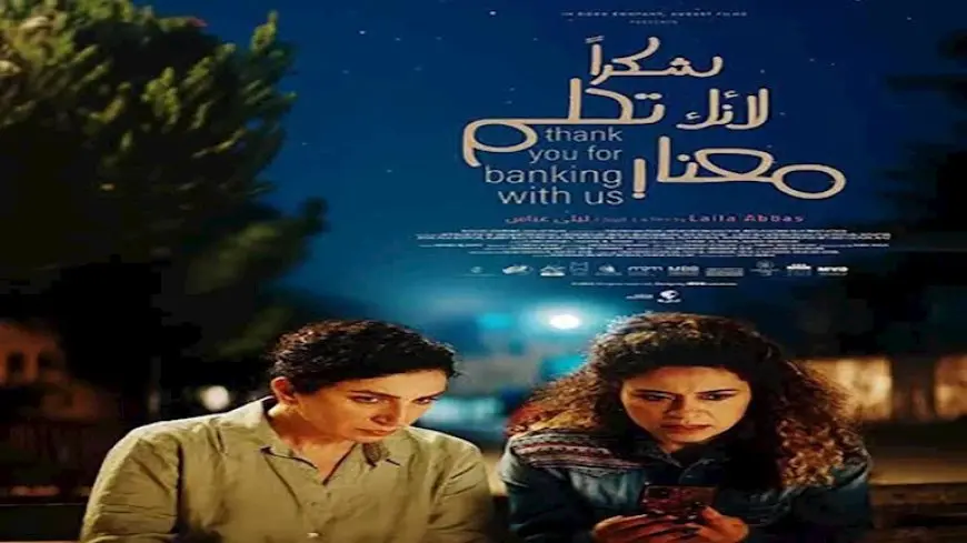 “شكرا لأنك تحلم معنا” يحصل على جائزتين في مهرجاني مالمو وبيروت