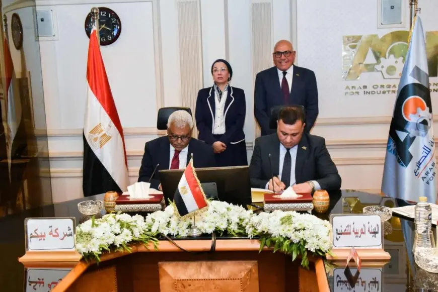 العربية للتصنيع ووزارة البيئة توقعان اتفاقيات استراتيجية لتعزيز مشروعات حماية البيئة