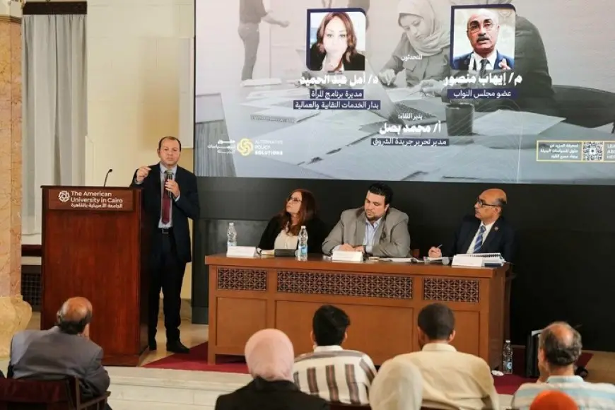 جلسة ساخنة بالجامعة الأمريكية حول قانون العمل الجديد