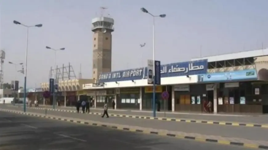 مصدر يمني: خروج مطار صنعاء الدولي عند الخدمة بشكل كامل