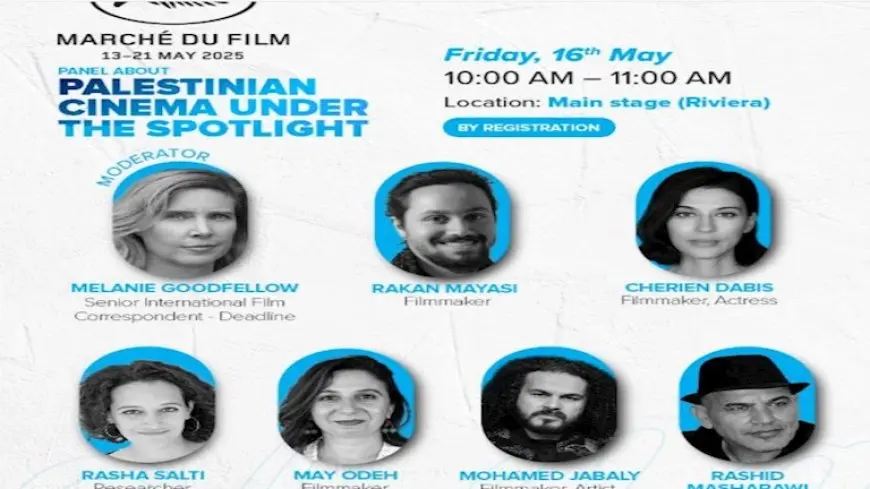 مركز السينما العربية يناقش السينما الفلسطينية بمهرجان كان السينمائي