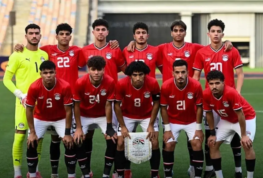 تعرف على منافس منتخب مصر في ربع نهائي كأس أمم أفريقيا للشباب
