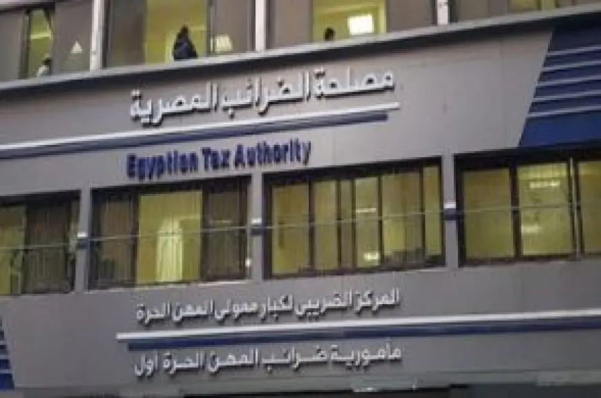 الضرائب: مد فترة تسوية أوضاع بعض الممولين فرصة لحل كل المنازعات