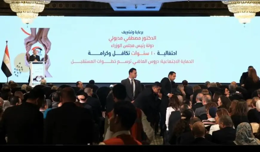 التضامن تحتفل بمرور 10 سنوات على إطلاق تكافل وكرامة