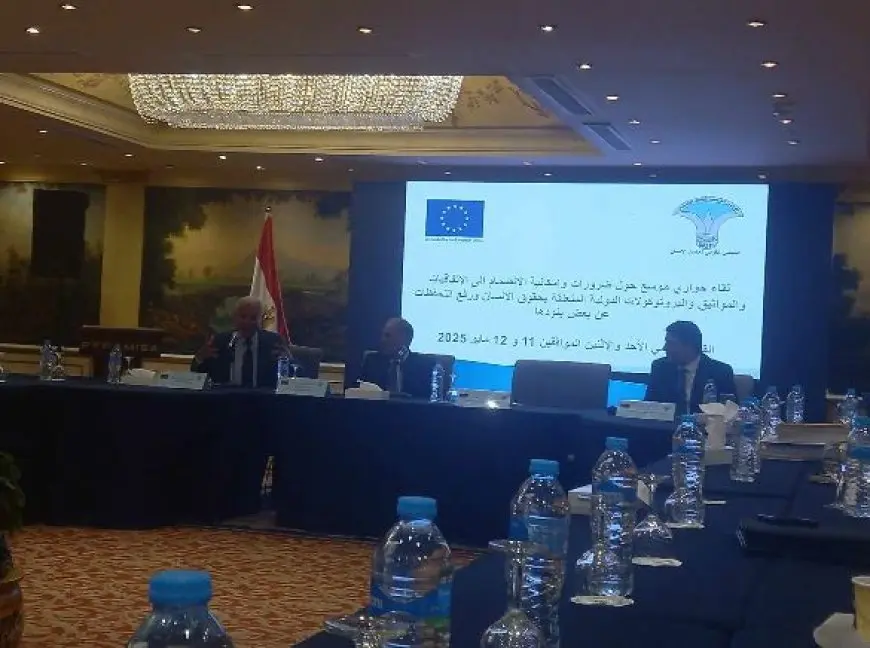بالتعاون مع الاتحاد الأوروبي.. المجلس القومي لحقوق الإنسان يعقدان لقاء حواريا موسعا حول البروتوكولات الدولية