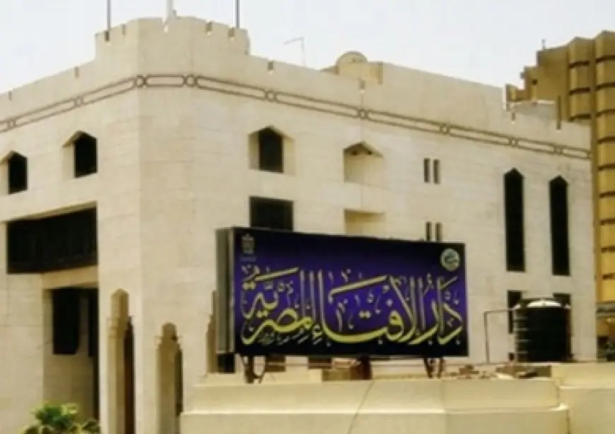 الإفتاء تُنهي استعداداتها لعَقد مؤتمرها العالمي العاشر حول صناعة المفتي الرشيد في عصر الذكاء الاصطناعي