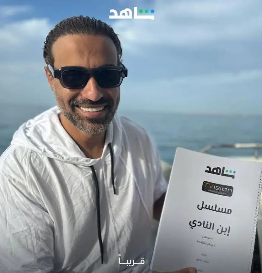 أحمد فهمي يخوض منافسات الأوف سيزون بمسلسل ابن النادي