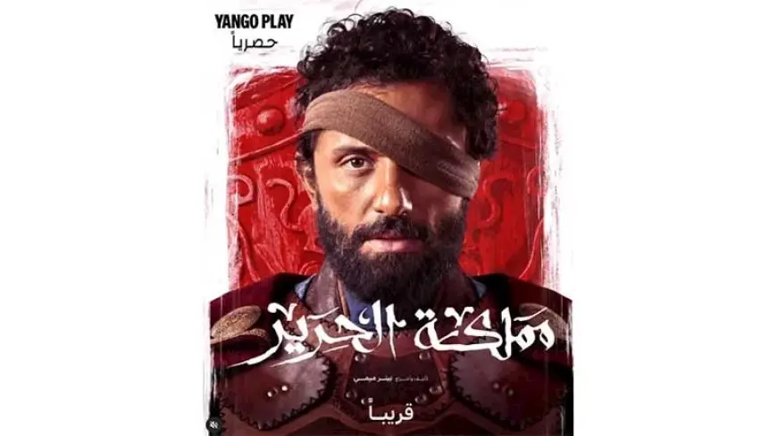 قريبًا.. كريم محمود عبد العزيز يروج لمسلسله الجديد “مملكة الحرير”