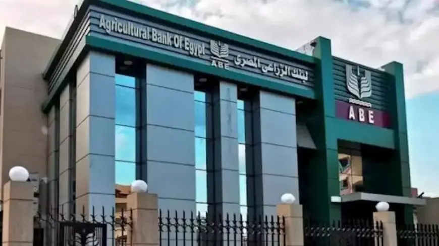 البنك الزراعي يحصل على جائزة التميز في الخدمات المصرفية من قمة فينوفكس شمال أفريقيا 2025
