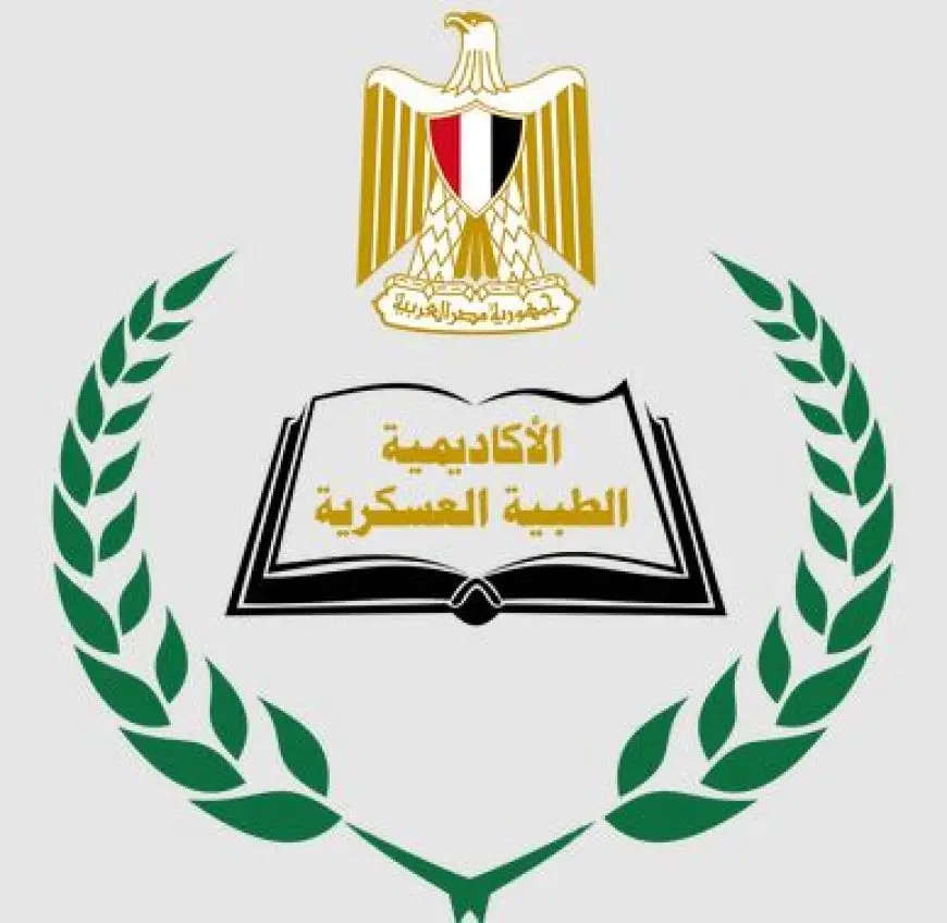 الأكاديمية الطبية العسكرية تفتح باب التسجيل ببرامج الدراسات العليا للعام الدراسي 2025-2026