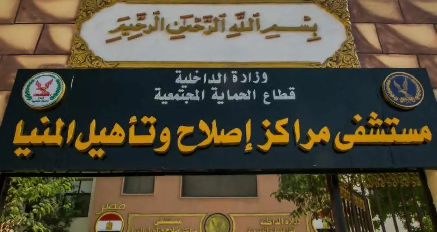 النيابة العامة تجري تفتيشا دوريا لمركز إصلاح وتأهيل المنيا وتؤكد تمتع النزلاء بحقوقهم القانونية