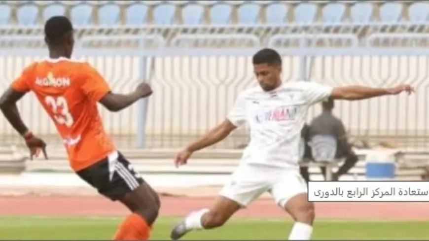 التعادل الايجابى يحسم مواجهة المصري وفاركو في الدوري
