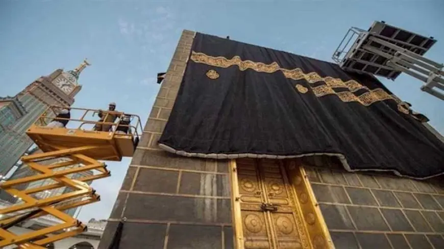السعودية.. رفع كسوة الكعبة المشرفة استعدادًا لموسم الحج