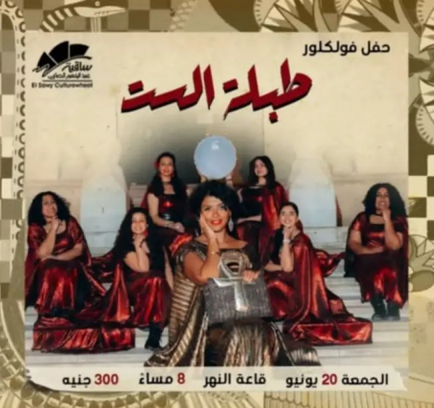 20 يونيو.. حفل فرقة طبلة الست في ساقية الصاوي