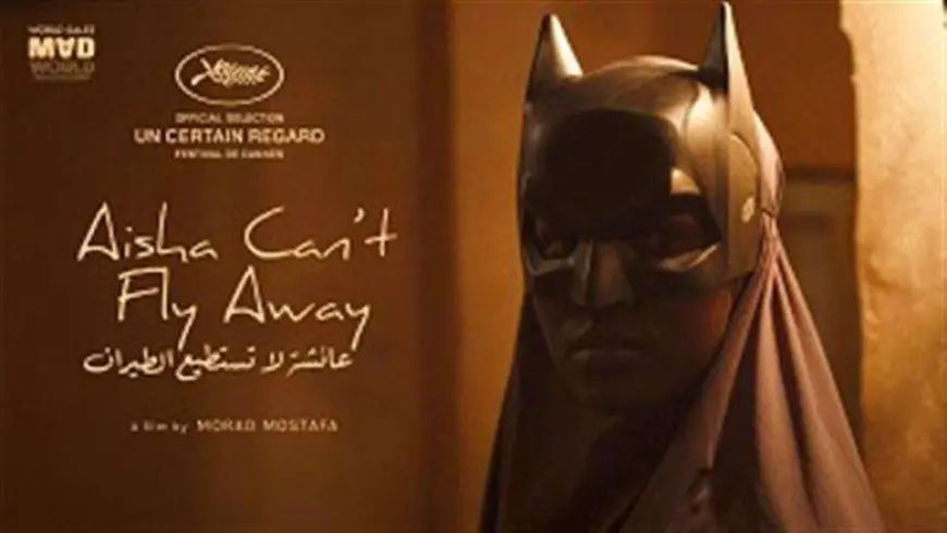 مؤسسة البحر الأحمر السينمائي تشارك بـ4 أفلام مدعومة