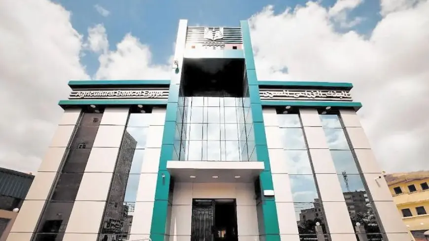 أبو السعود رئيسا تنفيذيا للبنك الزراعى وعبدالصادق وغادة مصطفى نائبين