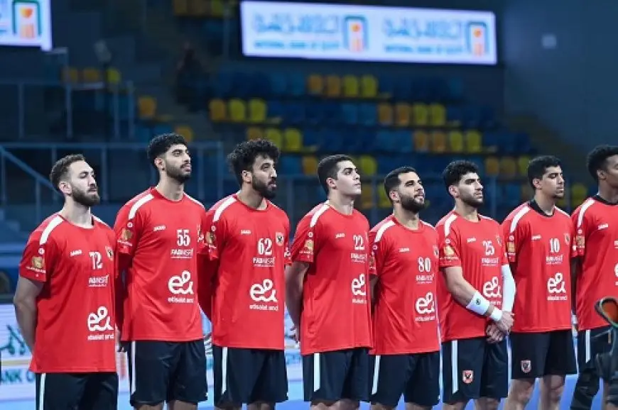 اليوم.. الأهلي يتحدى الترجي في مواجهة قوية ببطولة أفريقيا لليد