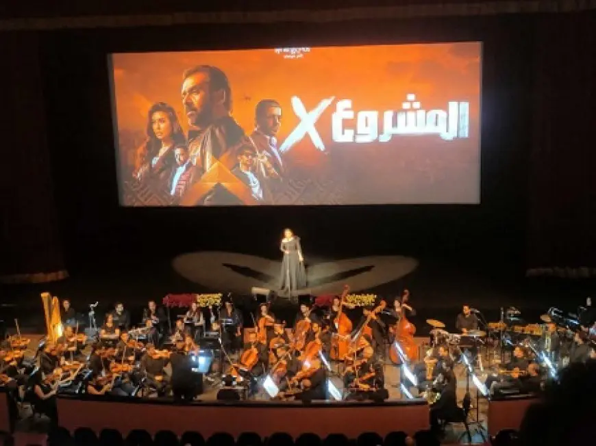 ريهام عبد الحكيم على مسرح الأوبرا قبل انطلاق عرض فيلم المشروع X