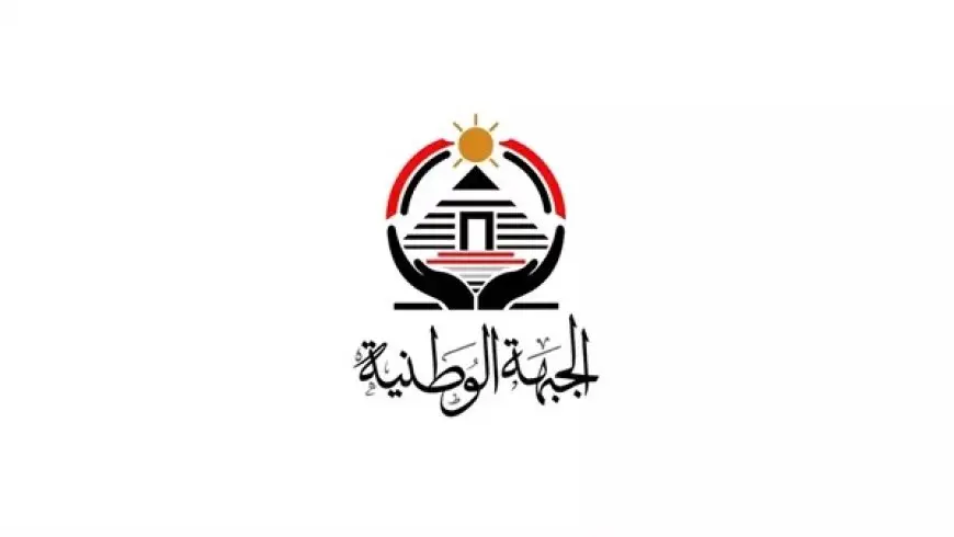حزب الجبهة الوطنية يعلن تشكيل أمانة الدفاع والأمن القومي برئاسة طارق سلام