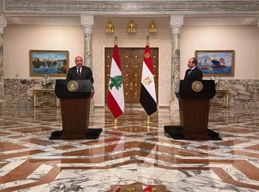 الرئيس اللبناني: مصر ولبنان أخوّة أزلية ونطمح لسلام عادل يعمّ المنطقة