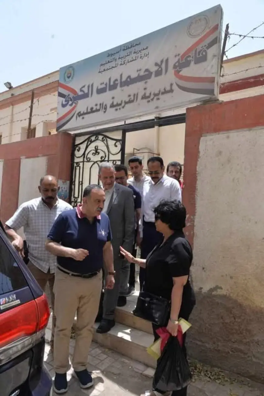 محافظ أسيوط يوجه بتفعيل دور اللجان القانونية وتطبيق القانون لردع محاولات الغش خلال الامتحانات